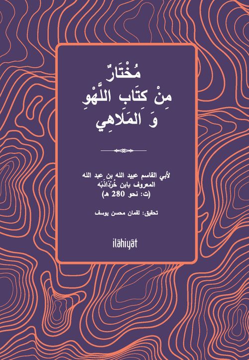 Muhtarun min Kitabi'l-Lehvi ve'l-Melahî