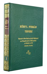 Ruhu'l Furkan Tefsiri 1 (Ciltli)