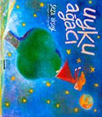 Uyku Ağacı