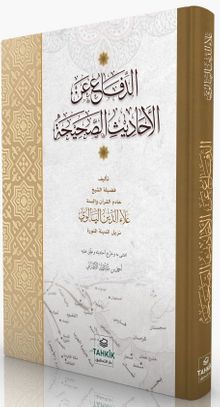 Ed-Difa' ani'l Ehadîsi's Sahîha