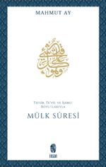 Mülk Sûresi & Tefsir, Te'vil ve İşaret Boyutlarıyla