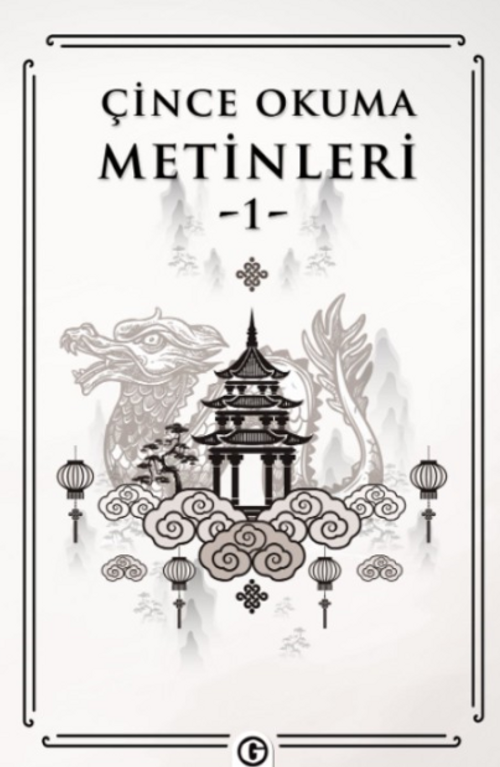 Çince Okuma Metinleri 1