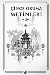 Çince Okuma Metinleri 2