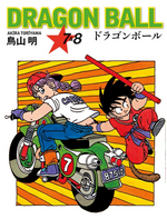 Dragon Ball 7- 8