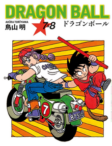 Dragon Ball 7 - 8