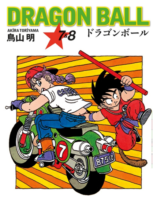 Dragon Ball 7- 8