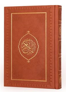 Kur'an-ı Kerim Hamid Aytaç Hattı Orta Boy, Termo Cilt Kutulu (Taba R.1366)