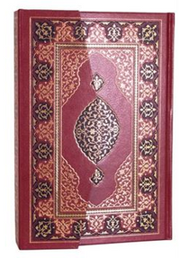 Kuranı Kerim Resm-i Osmani Hamti Aytaç Hattı Orta Boy (Kırmızı-1623)