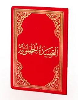 Elkasidetül - Celcelutiye Arapça (Plastik Kapak Cep Boy-464)