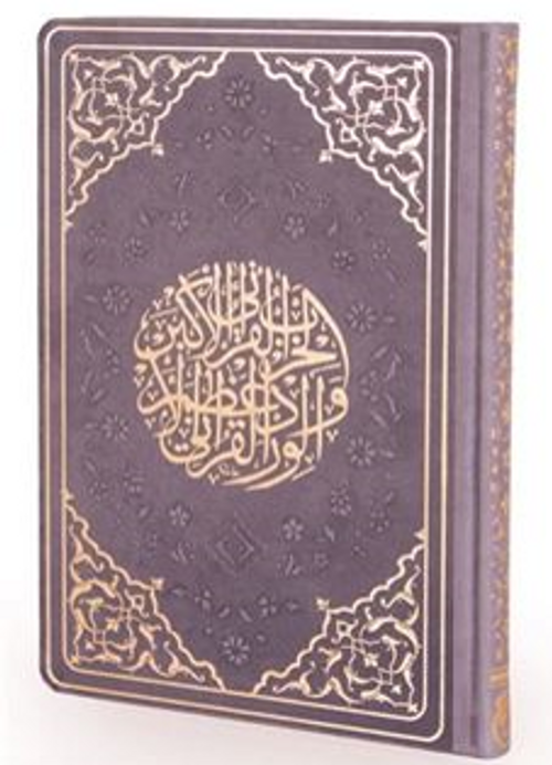 Hizbü′l-Kuran Arapça Bilgisayar Hat, Küçük Boy, Termo Cilt (Gri Renk-1825)