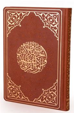 Hizbü′l-Kuran Arapça Bilgisayar Hat, Küçük Boy, Termo Cilt (Taba Renk-1825)