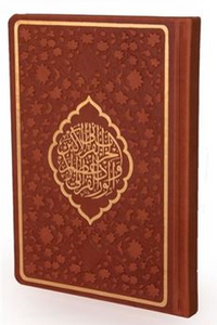 Hizbü′l-Kuran Arapça Hamid Aytaç Hattı Orta Boy Termo Cilt (Taba Renk-1804)