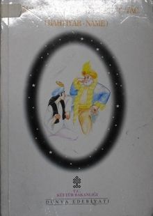 Lüm’atü’s-Sirac li Hazreti’t-Tac (Bahtiyarname) (11-F-17)