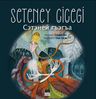 Seteney Çiçeği &amp; Сэтэней гъэгъа