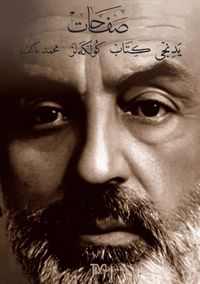 Safahat Yedinci Kitap / Gölgeler