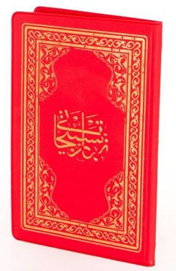 Namaz Tesbihatı Arapça (Plastik Kapak Cep Boy-463)