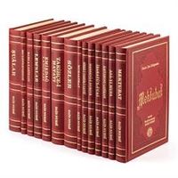 Risale-i Nur Külliyatı Türkçe / Büyük Boy, Termo Deri,14 Cilt Takım (EN1009)