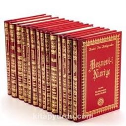 Risale-i Nur Külliyatı Türkçe / Orta Boy Sırtı Deri 14 Kitap Set (Kod:EN1015)