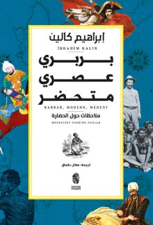 Barbar Modern Medeni (Arapça)