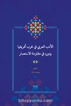 el-Edebu’l-‘Arabî fî Garbi Afrîkiya ve Devruhû fî Mukavemeti’l-İsti‘mar (Batı Afrika’da Arap Edebiyatı ve Sömürgecilik Karşısındaki Rolü)