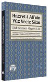 Hazret-i Ali'nin Y&uuml;z Veciz S&ouml;z&uuml; & Sad Kelime-i Hazret-i Al&icirc;