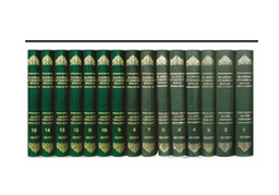 El Mizan Tefsiri 15 Cilt Takım