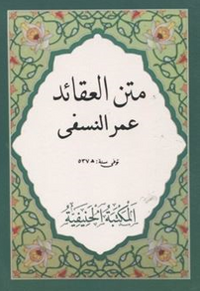 Metni Akaidin Nesefi (Arapça Cep Boy)