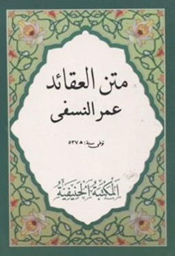 Metni Akaidin Nesefi (Arapça Cep Boy)