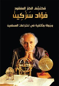 Yitik Hazinenin Kaşifi Fuat Sezgin (Arapça)