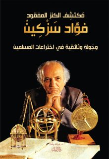 Yitik Hazinenin Kaşifi Fuat Sezgin (Arapça)