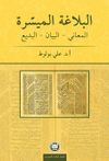 el-Belagat&uuml;'l-M&uuml;yessera Me&acirc;n&icirc; &ndash; Bey&acirc;n &ndash; Bed&icirc;