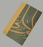İslami Sanatlar Defter – 1 