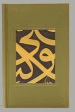İslami Sanatlar Defter – 2