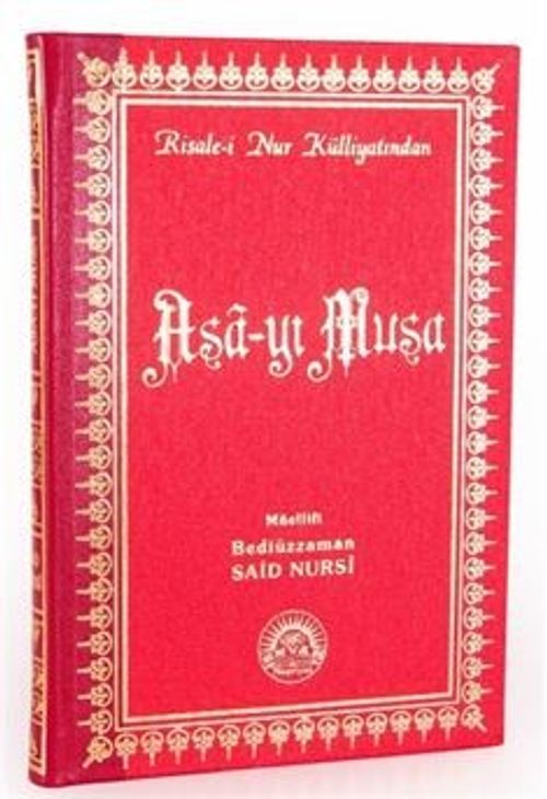 Asa-yı Musa Orta Boy Sırtı Deri (Kod:208)