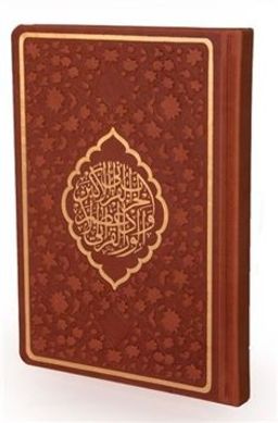 Hizbü′l-Kuran Arapça Hamid Aytaç Hattı Orta Boy Termo Cilt (Taba Renk-1804)