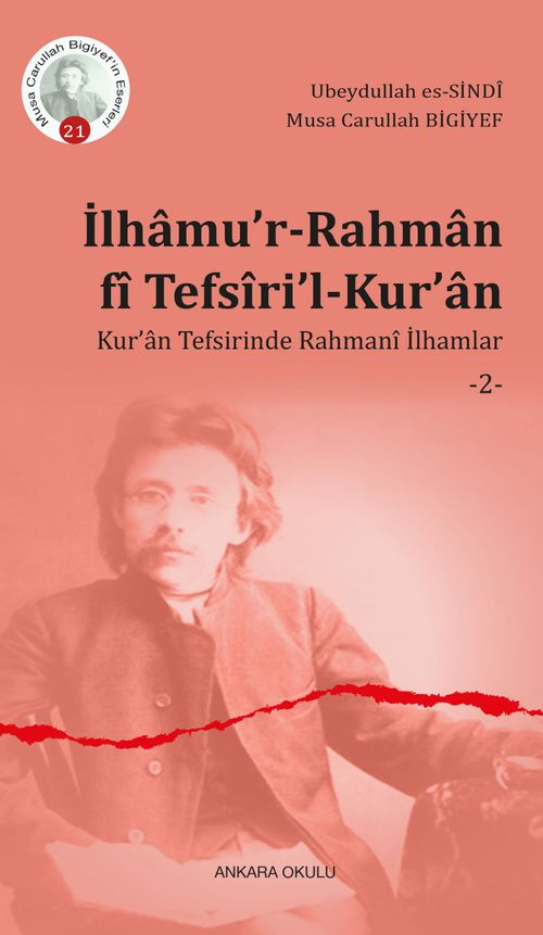 İlhamu'r-Rahman fî Tefsîri'l-Kur'an & Kur'an Tefsirinde Rahmanî İlhamlar 2