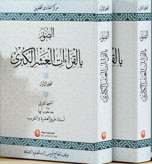 Es-Suveru Bi'l-Kıraati'l-Aşri'l-Kübra (2 Cilt)
