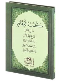 Kitübü'l Akaid (Arapça-Türkçe) Beş Temel Eser Akaid Risaleleri