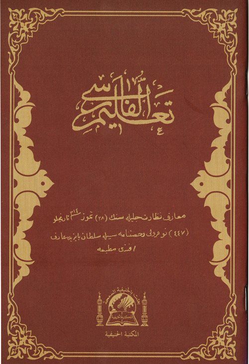Talimü-l Farisi (Farsça Elifba)