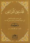 Tatbik&uuml;l Feraiz Ala Mezhebil İmam El Azam Ebi Hanife En Numan b. Sabit (r.a.)