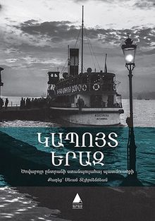 Gabuyd Yeraz (Mavi Rüya) (Ermenice)