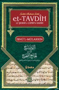 Sahih-i Buhari Şerhi Et-Tavdih Li Şerhi'l-Camii's-Sahih (1. Cilt)
