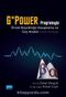 G*Power Programıyla Örnek Büyüklüğü Hesaplama ve Güç Analizi (Power Analysis)
