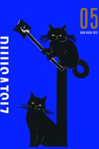 Ruhsatsız Dergi Sayı: 5, Edebiyat ve Düşünce Dergisi, 2023/4