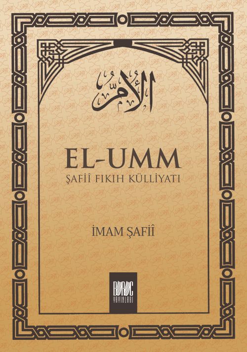 El-Umm-1 & Şafii Fıkıh Külliyatı