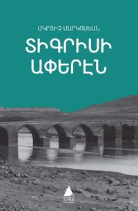 Dikrisi Aperen (Dicle Kıyılarından)