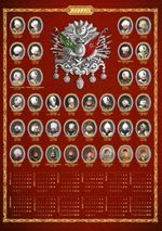 2024 Takvimli Poster - Osmanlı Padişahları