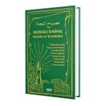 Mızraklı İlmihal Risaleler ve Tercümeleri (Renksiz Baskı - Ciltli)