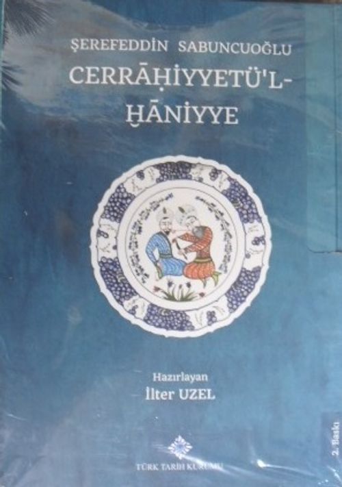 Cerrahiyyetü'l-Haniyye (3-D-4)