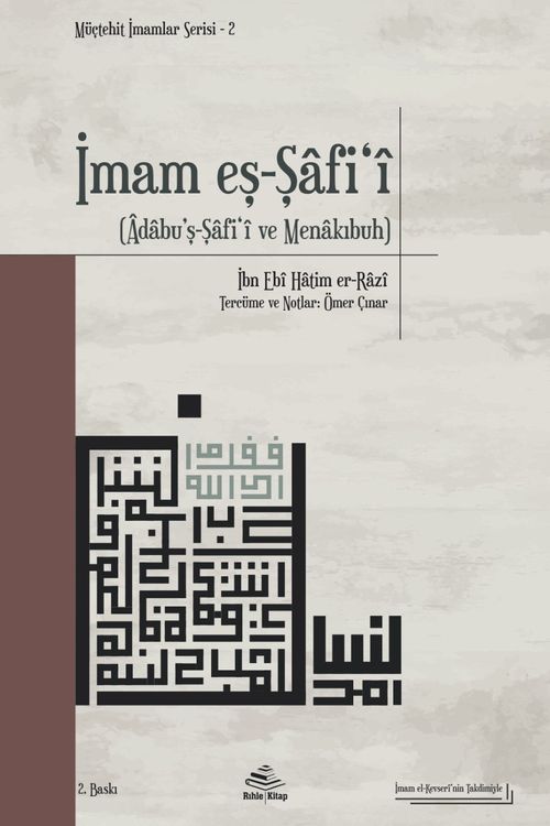 İmam eş-Şafi‘î (Âdabu'ş-Şaf‘î ve Menakıbuh)